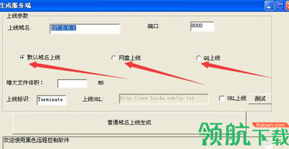 终结者远程监控工具破解版