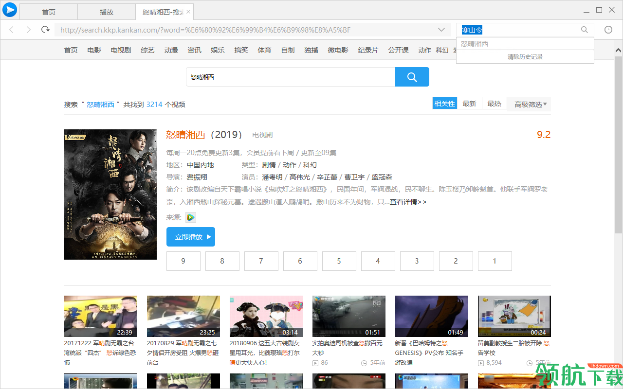 看看影音官方版