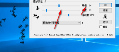 12-Ants桌面小蚂蚁官方版