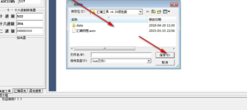 汇编工具官方版