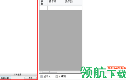 GrayWolf反汇编工具中文破解版