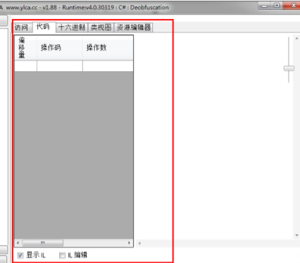 GrayWolf反汇编工具中文破解版