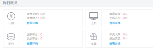 熊猫掌柜服务端官方版