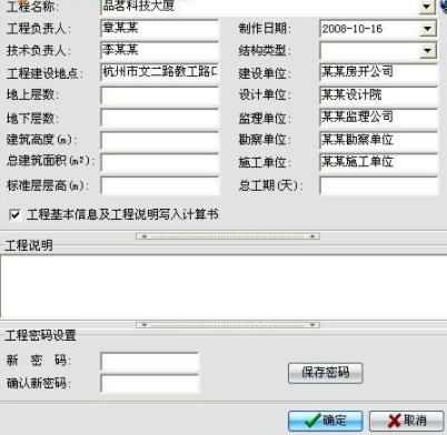品茗安全计算软件破解版(附注册补丁)