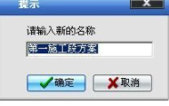 品茗安全计算软件破解版(附注册补丁)