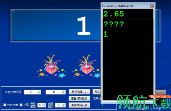 EasyLottery抽奖工具破解版