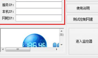 黑蝙蝠网吧控制软件官方版
