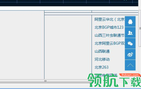 黑蝙蝠网吧控制软件官方版