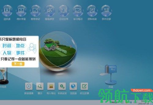 慧影个人信息系统官方版