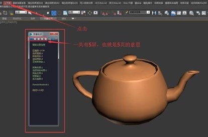 3dmax场景助手官方版