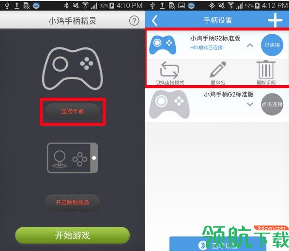 小鸡手柄精灵激活工具官方版