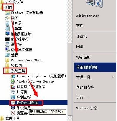 SQL自动备份专家官方版