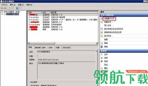 SQL自动备份专家官方版