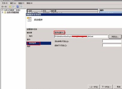 SQL自动备份专家官方版