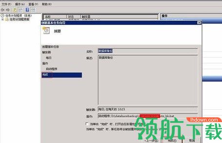 SQL自动备份专家官方版