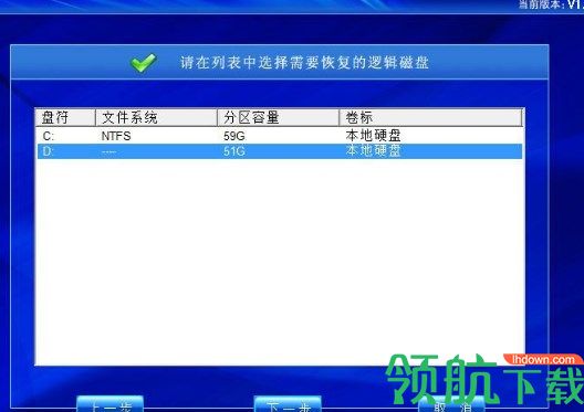宏宇BMP恢复向导工具官方版