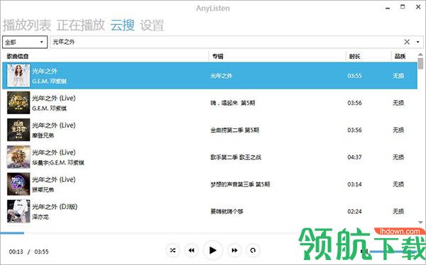 AnyListen(无损音乐下载工具)绿色版