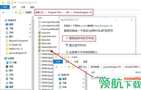 PowerDesigner 16.6破解版(附破解补丁)