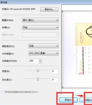 惠普hp m1536dnf驱动官方版