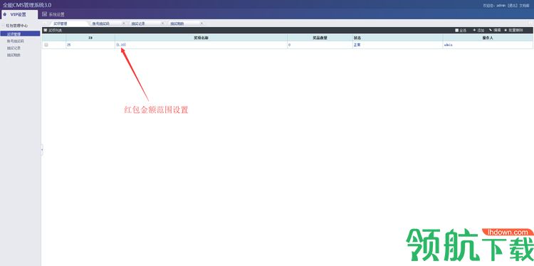 全能转盘抽奖软件官方版