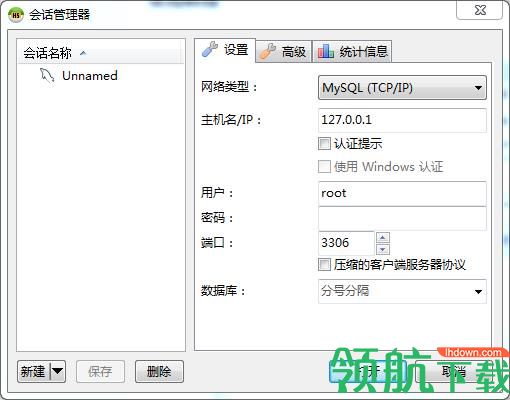 heidisql中文绿色版