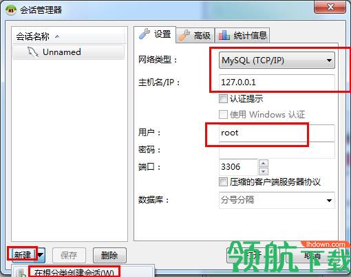 heidisql中文绿色版
