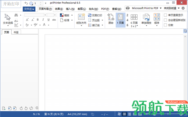 虚拟打印机 priPrinter Pro绿色中文版