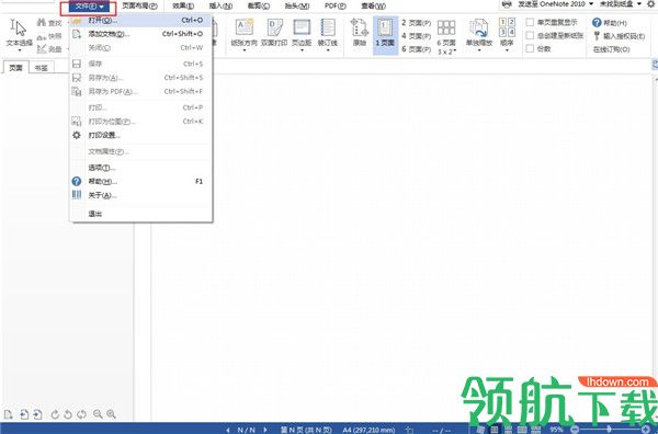 虚拟打印机 priPrinter Pro绿色中文版