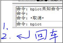 batchplot批量打印工具官方版