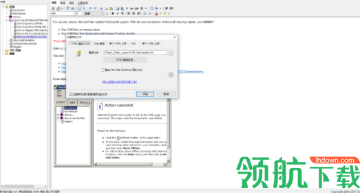 WinCHMPro文件编辑器中文破解版