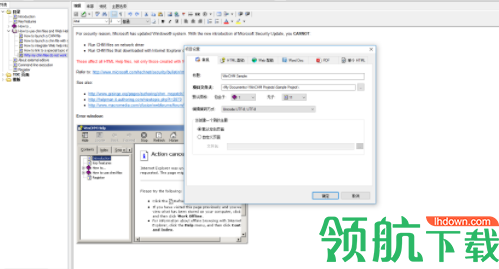 WinCHMPro文件编辑器中文破解版