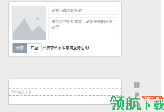 秀米微信图文编辑器官方版