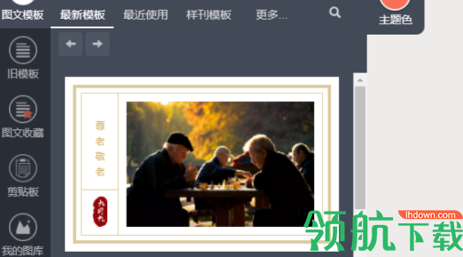 秀米微信图文编辑器官方版