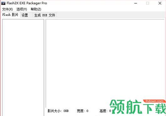 Flash2XEXEPackagerPro(Flash文件加密工具)中文版