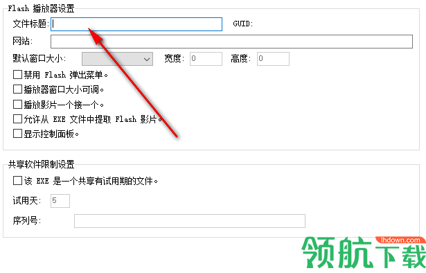 Flash2XEXEPackagerPro(Flash文件加密工具)中文版