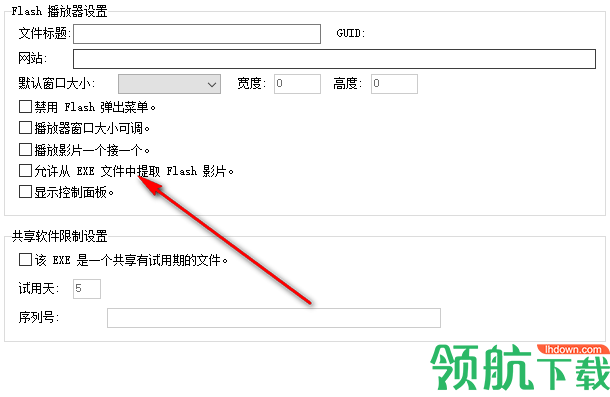 Flash2XEXEPackagerPro(Flash文件加密工具)中文版