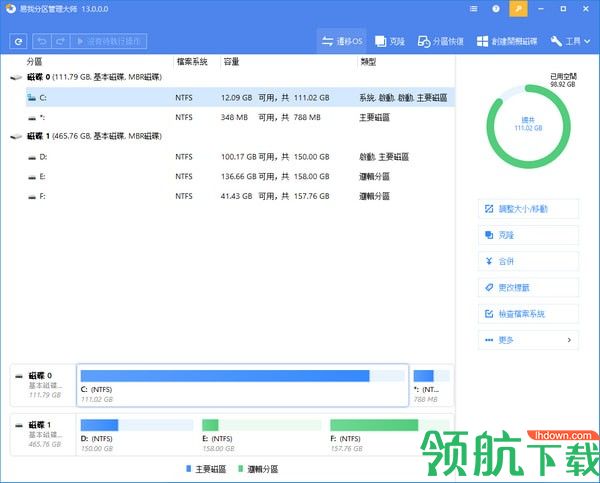易我分区管理大师官方版