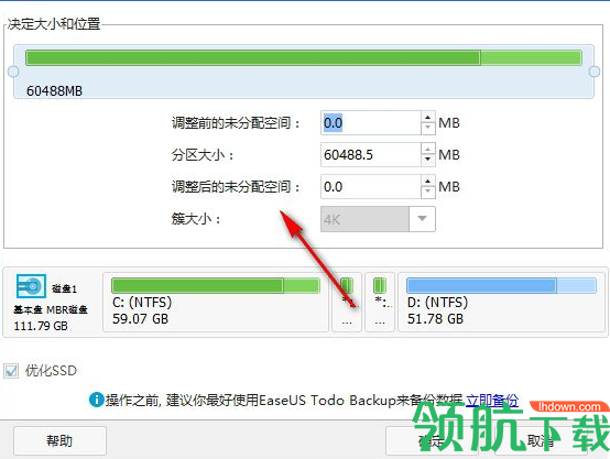 易我分区管理大师官方版