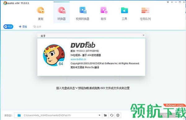 DVDFab 11中文破解版(附破解补丁)