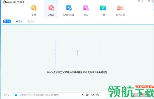 DVDFab 11中文破解版(附破解补丁)