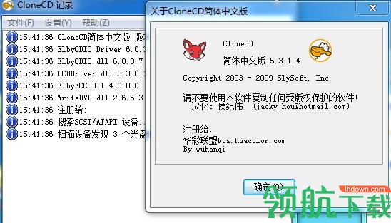 clonecd中文破解版