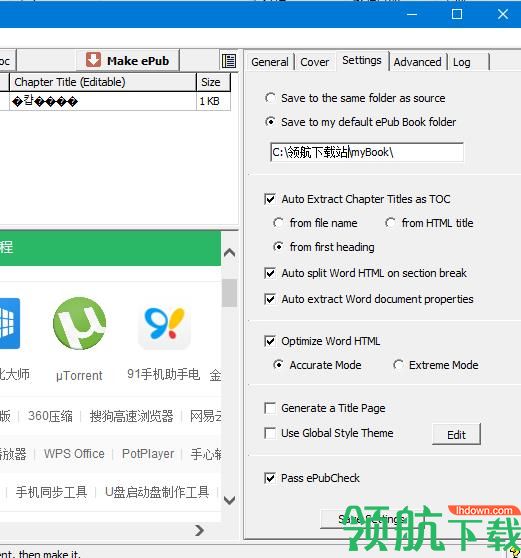 ePub Maker(电子书制作软件)破解版