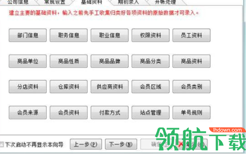 威达超市POS管理软件官方版