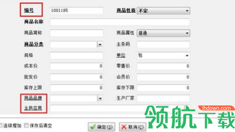 威达超市POS管理软件官方版