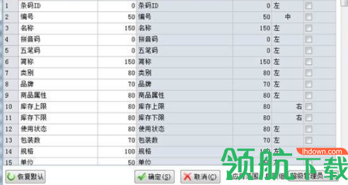 威达超市POS管理软件官方版