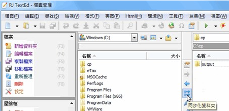 RJTextEd文本编辑器官方版