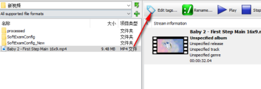 ProfessionalTagEditor标签制作工具官方版