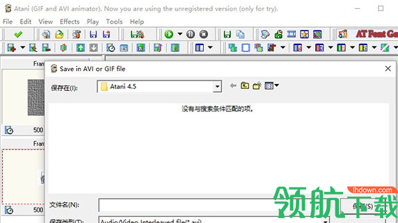ATani动画制作工具官方版