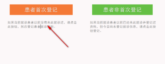 神医电子处方官方版