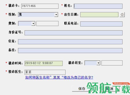 神医电子处方官方版